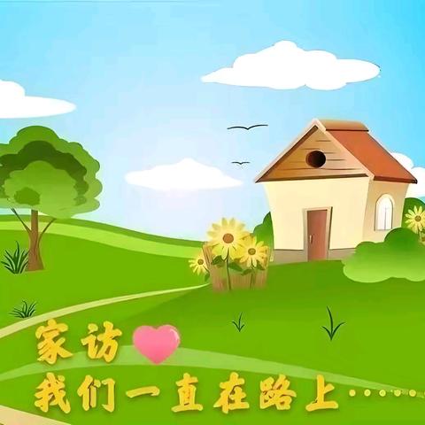 全环境立德树人｜家校共育，筑梦远航——枣庄市第九中学开展全员大走访活动