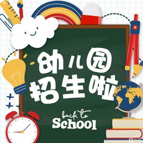 ❤❤凤凰园丁幼儿园2023年秋季新生抢订学位火热进行中❤❤