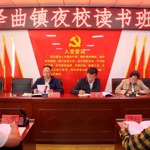 凝心铸魂强党性 实干担当建新功——县政府副县长、泽曲镇党委书记第三季度讲党课活动