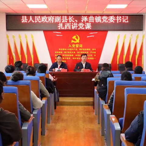 “读”善其身，“书”香泽曲——泽曲镇第七期干部职工夜校班暨读书分享会
