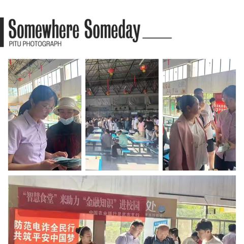 开学季金融服务进校园，银校合作共筑便捷通道