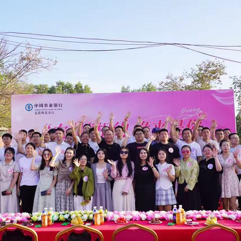 克孜勒苏分行举办“农”情相约       缘来是你青年交友联谊活动