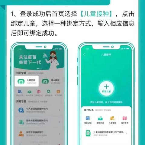 家长看过来，入学审核报告可以线上开具啦~~