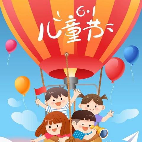 童心飞扬 快乐成长—— 育才小学五（4）中队