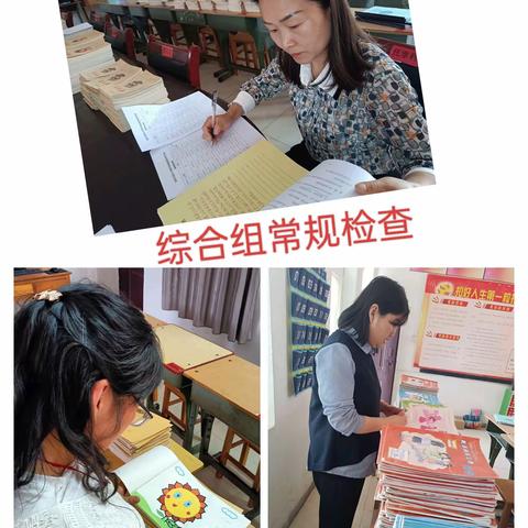 以查促进，以查促升---酒务小学第二次常规检查！