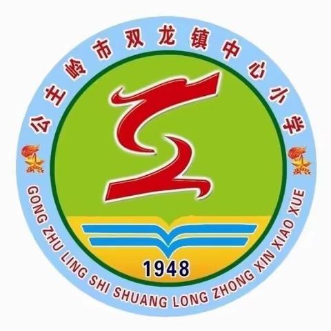 双龙镇中心小学校开学前校园环境卫生全面大清扫活动纪实