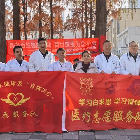 薪火永相传，共筑健康梦 ——武汉市卫健委“青雁医疗志愿服务队”赴预警学院社区开展义诊活动