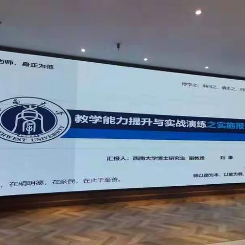 以赛促教，提升能力——明溪县职业中学组织教师参加职业教育拓展研修（四）