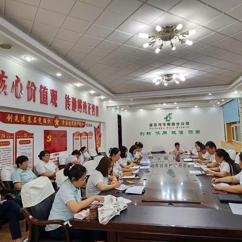 绥芬河市分公司召开8月保险追产会