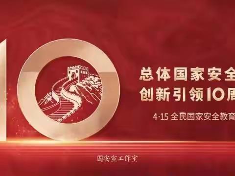 国家安全，人人有责  ——达仁镇中心小学学习国家安全知识活动纪实