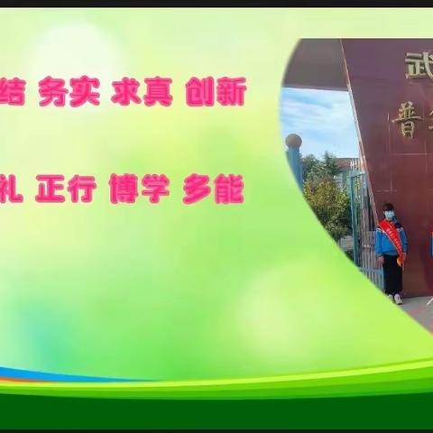 添一点绿色，多一份美好———记普集街小学植树活动