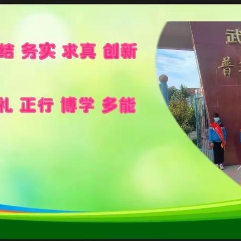 翰墨飘香 文韵悠扬 普集街小学硬笔书法比赛