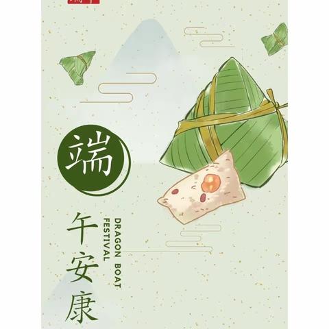 粽香浓情端午节    ——701班