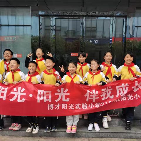 少年先锋 校园之光——博才阳光实验小学2109班阳光队微队会舞蹈排练