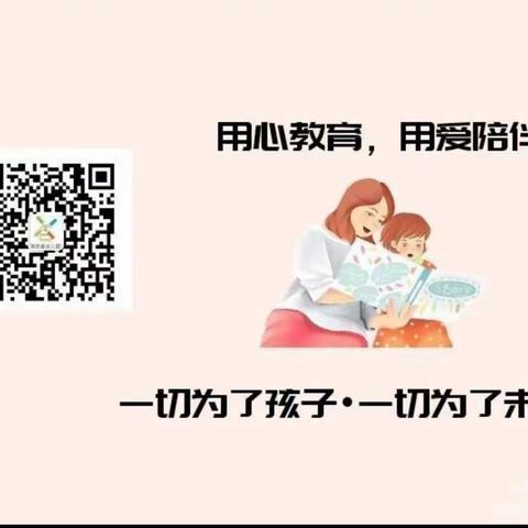 家园共育·静待花开——新世春幼儿园2024年春季家长委员会会议邀请函