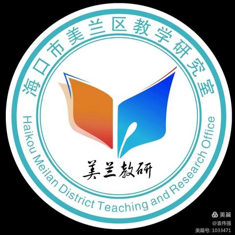 春季送教下乡促提升——美兰区2025春季送教下乡活动纪实