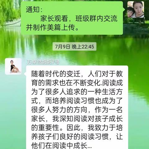 通辽市交通小学三年五班“情牵石榴籽 阅读伴成长”亲子阅读视频展播