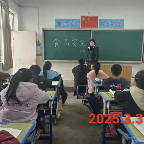 筑牢食品安全防线，守护童年健康成长——肥乡镇中心校蔡庄小学食品安全教育