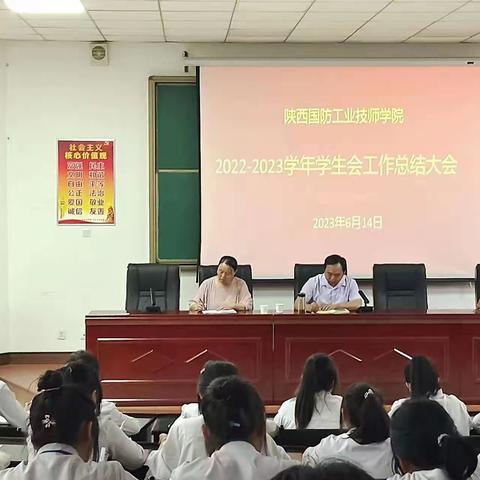 陕西国防工业技师学院学生会期末工作总结