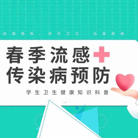 家园联动    健康护航