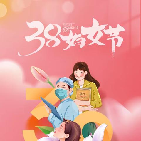 牢记嘱托建新功     勇立潮头展风采——旬邑县上官庄幼儿园“三八”妇女节主题系列活动