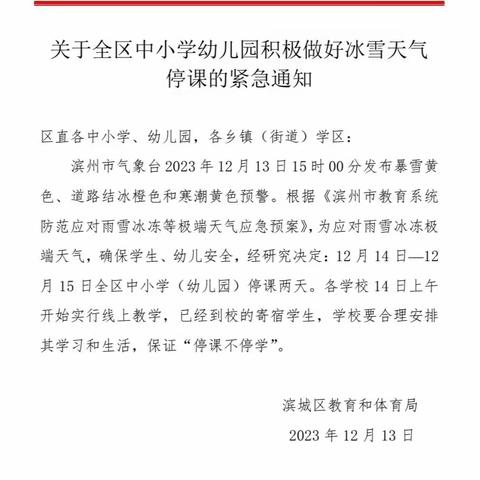 【秦皇台乡中心学校】应对极端天气  保障课堂教学 坚守正常教学秩序--住宿生在校学习剪影