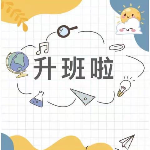 蒲公英幼儿园小托班2023毕业典礼升班庆典《绽放