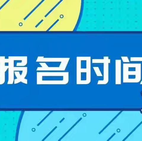 2024年阳光幼儿园秋季开学温馨提示