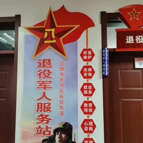 工行辽阳辽化支行组织开展“宁心暖意·军魂永驻”金融宣教活动