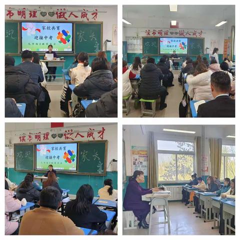 灵武市第四中学九年级（2）班期中家长会                 “家校共育•迎接中考”