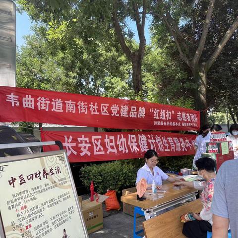 【区妇计中心】区妇计中心联合南街社区开展“夏至惠民送清凉，健康义诊”入社区活动
