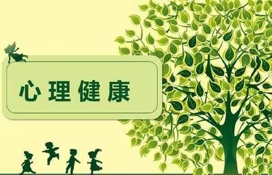 阳光心理    健康成长——宜良县北古城镇中心学校开展心理健康教育活动