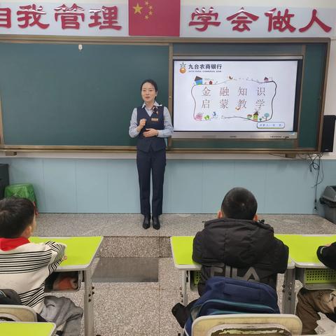 家长课堂之少儿财商教育——珲春市第二实验小学二年三班开展家长课堂活动