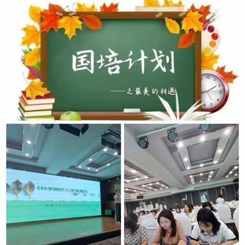 新的希望，爱的阳光，我们与孩子一同成长！（2022年天水市市县农村骨干教师能力提升培训）