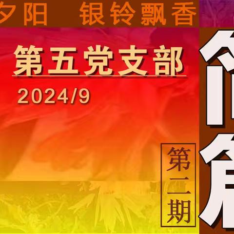 迎中秋走访慰问离休老干部 送温暖话佳节组织关爱暖心