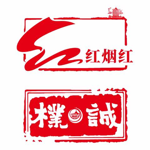 卷包车间战将班开展“凝聚心感悟，团结共奋斗”主题日活动