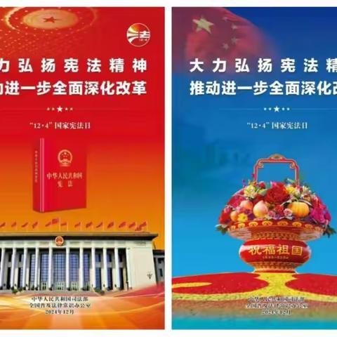 与法“童”行 “宪”在出发