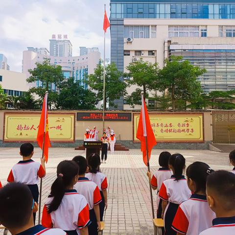 学习二十大，争做好队员 ——湛江经开区第二小学2023年新队员入队仪式