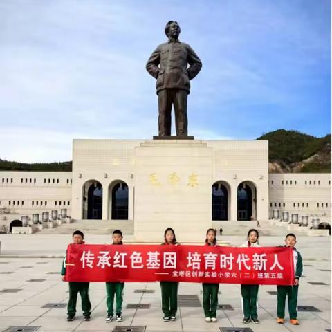 宝塔区创新实验小学六二班第五组走进延安革命纪念馆