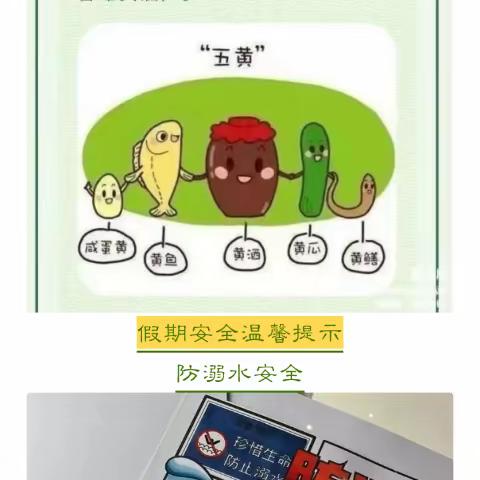 雷王乡中心小学端午放假告家长书