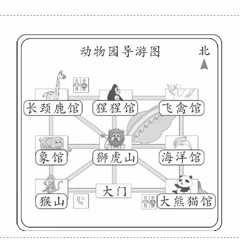 第4课时简单的路线图FWRnh8XdtGCwTzm