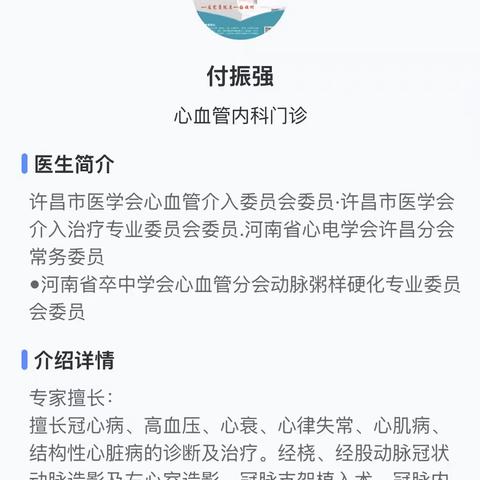 许昌北海医院专家来院开展专项培训，助力急救能力提升