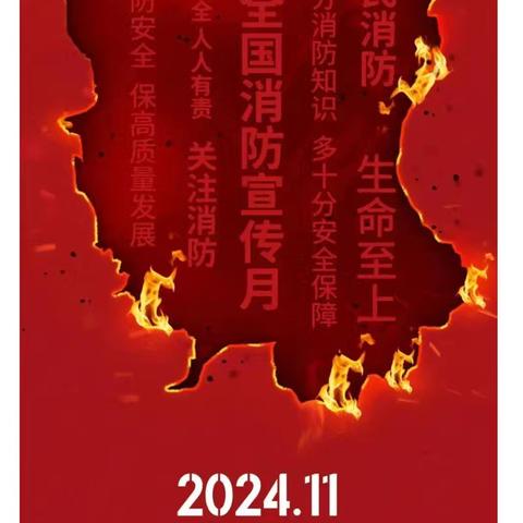 【工银晋如意】工行临汾安泽支行开展“关注消防、生命至上”消防宣传活动纪实