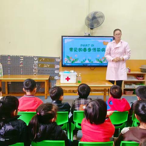 春季传染病，预防我先行 ——健康教育活动