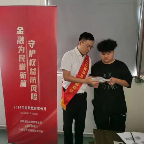 工行温州乐清支行积极开展“金融为民谱新篇 守护权益防风险”宣传活动