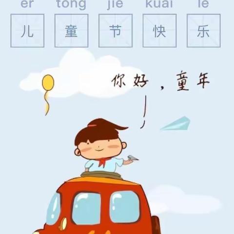 刘固中心幼儿园的简篇