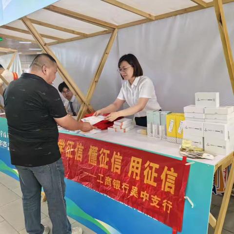 吴中支行开展普及金融知识万里行，积极参与防范非法集资宣传活动