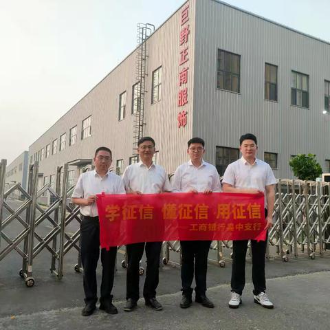 吴中支行远赴山东某公司开展普及金融知识宣传活动