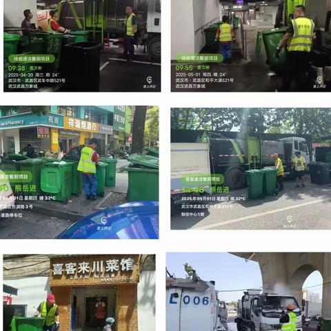 坚守“五一”保洁净，餐厨收运护城忙----佳俊道洁餐厨项目五一期间保障工作纪实