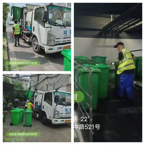 以责任护航校园开学，用规范筑牢日常防线----佳俊道洁餐厨项目九月工作纪实